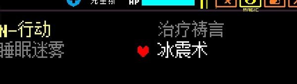 三角符文第四章