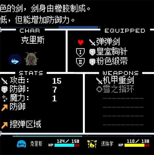 三角符文第四章