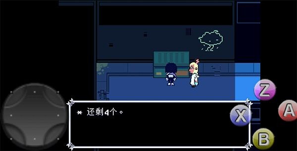 三角符文第四章