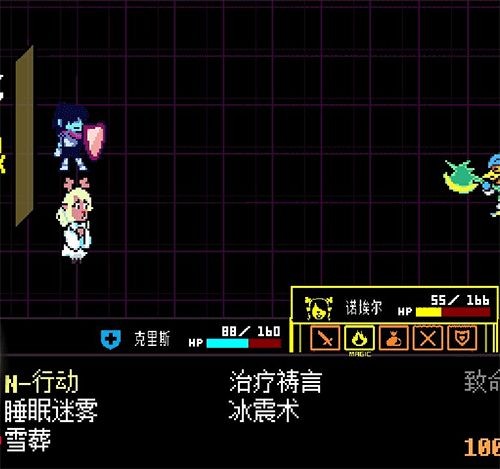 三角符文第四章