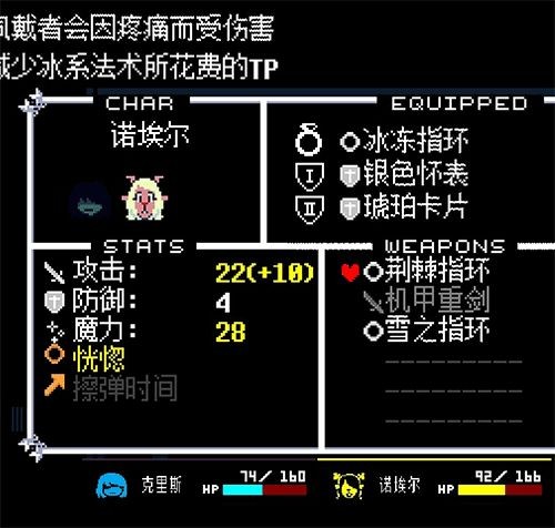 三角符文第四章