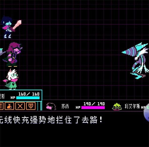 三角符文第四章
