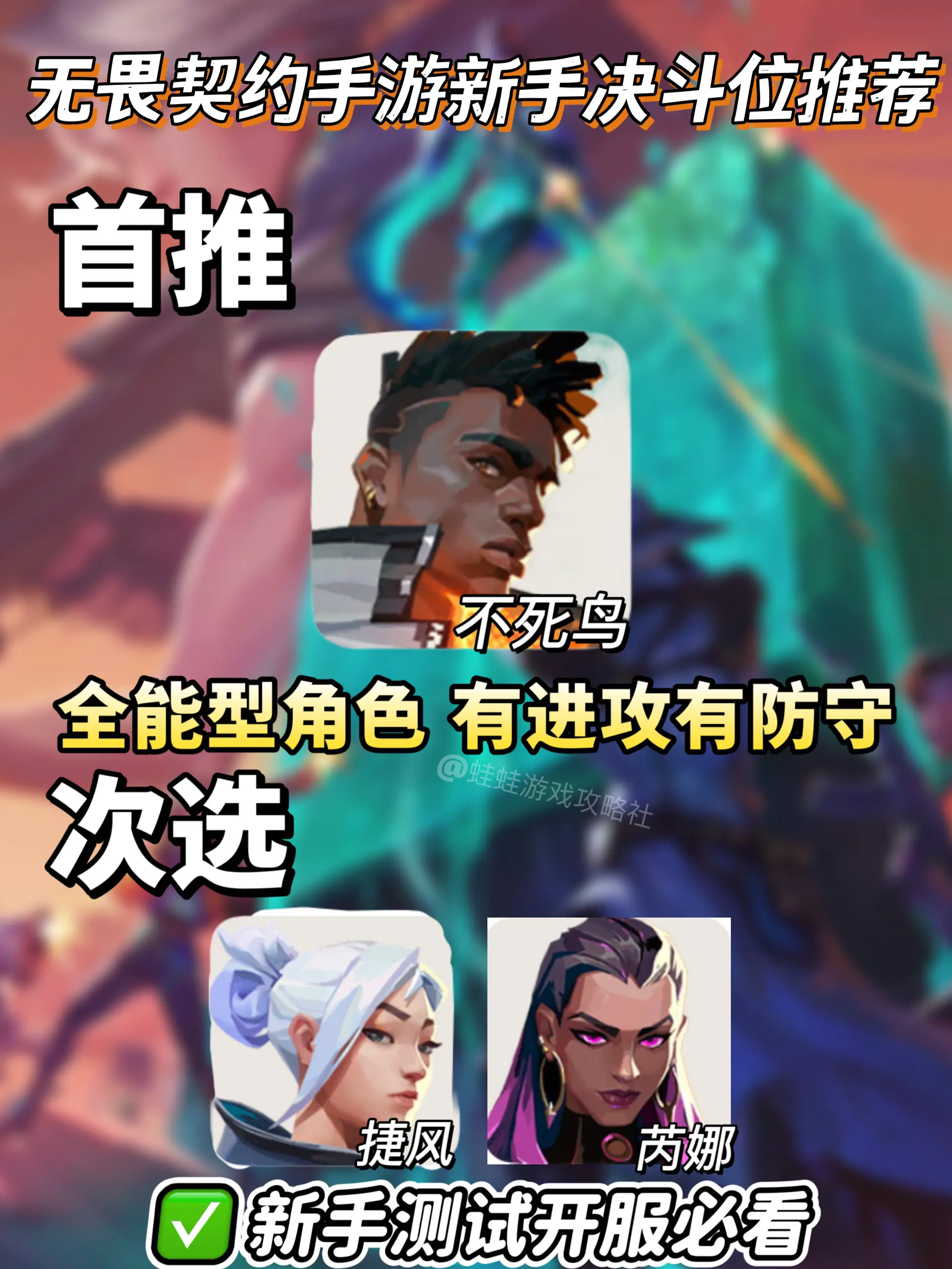 无畏契约源能行动测试服