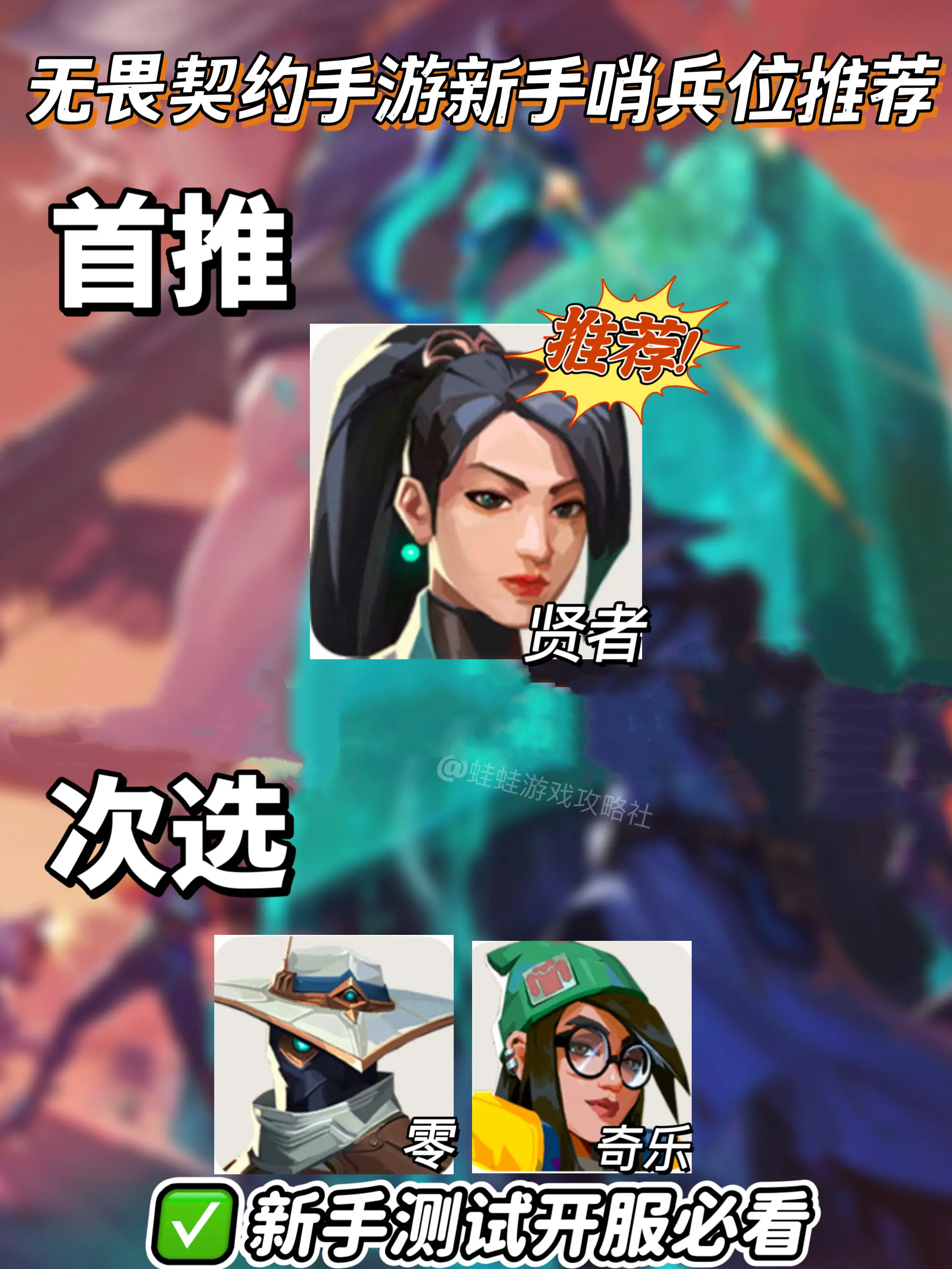 无畏契约源能行动测试服