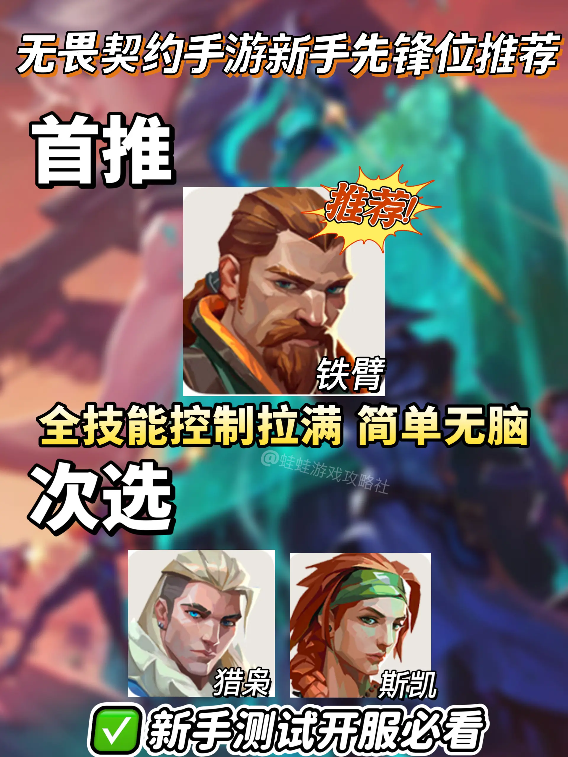 无畏契约源能行动测试服