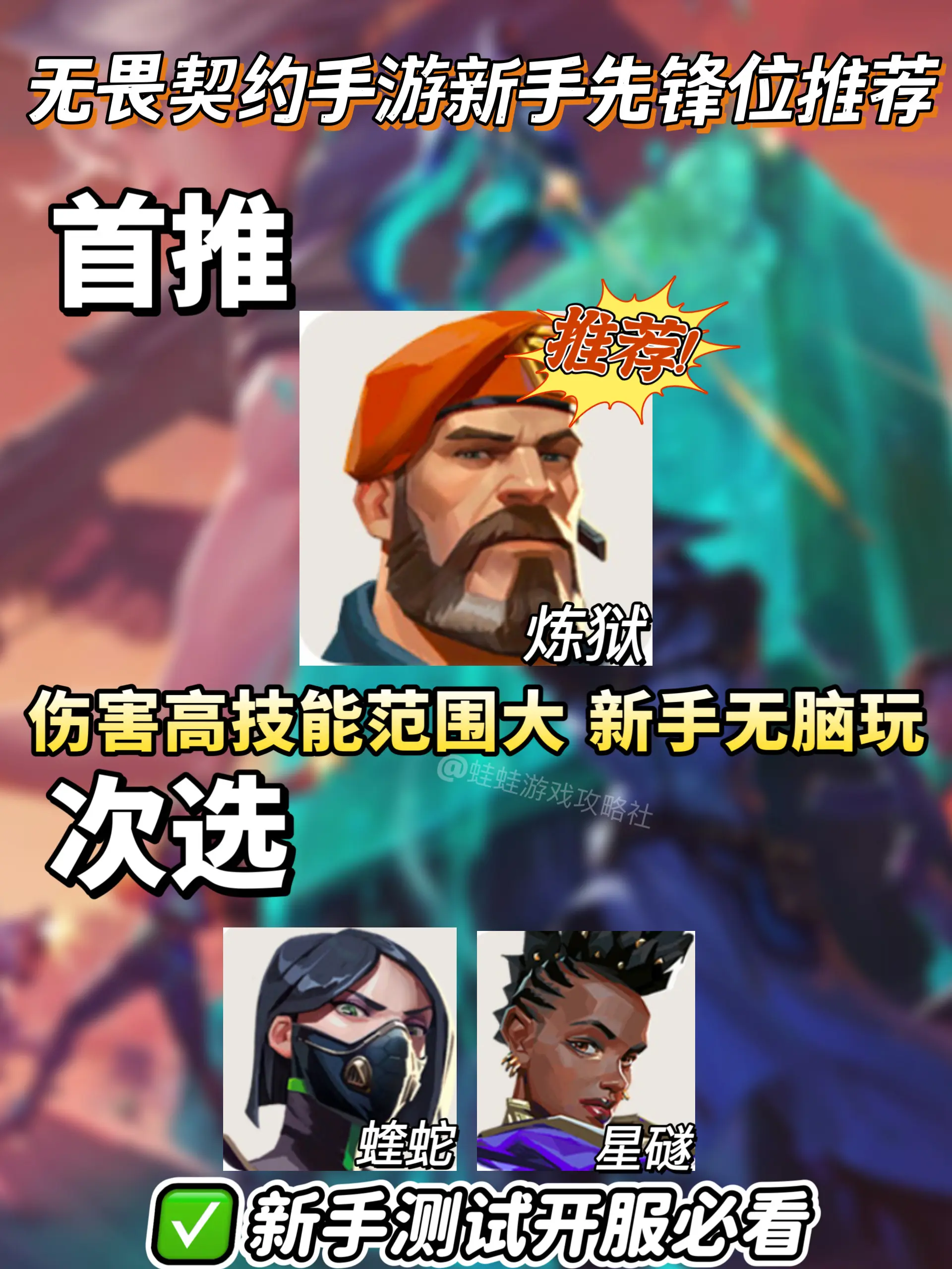 无畏契约源能行动测试服