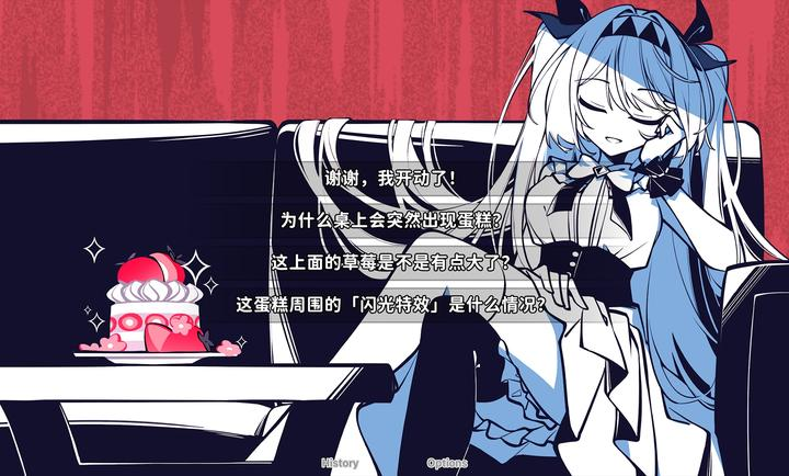 不存在的你和我截图3