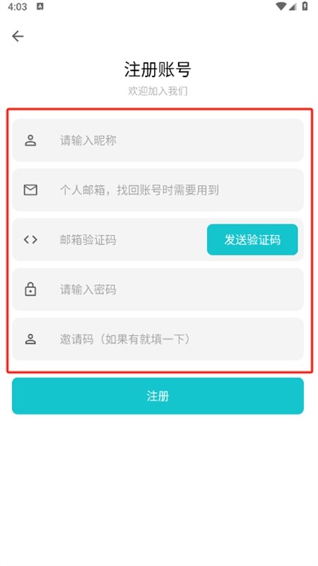 奇妙应用app最新版本2024