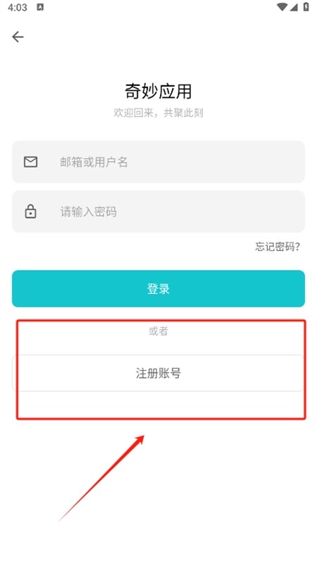 奇妙应用app最新版本2024