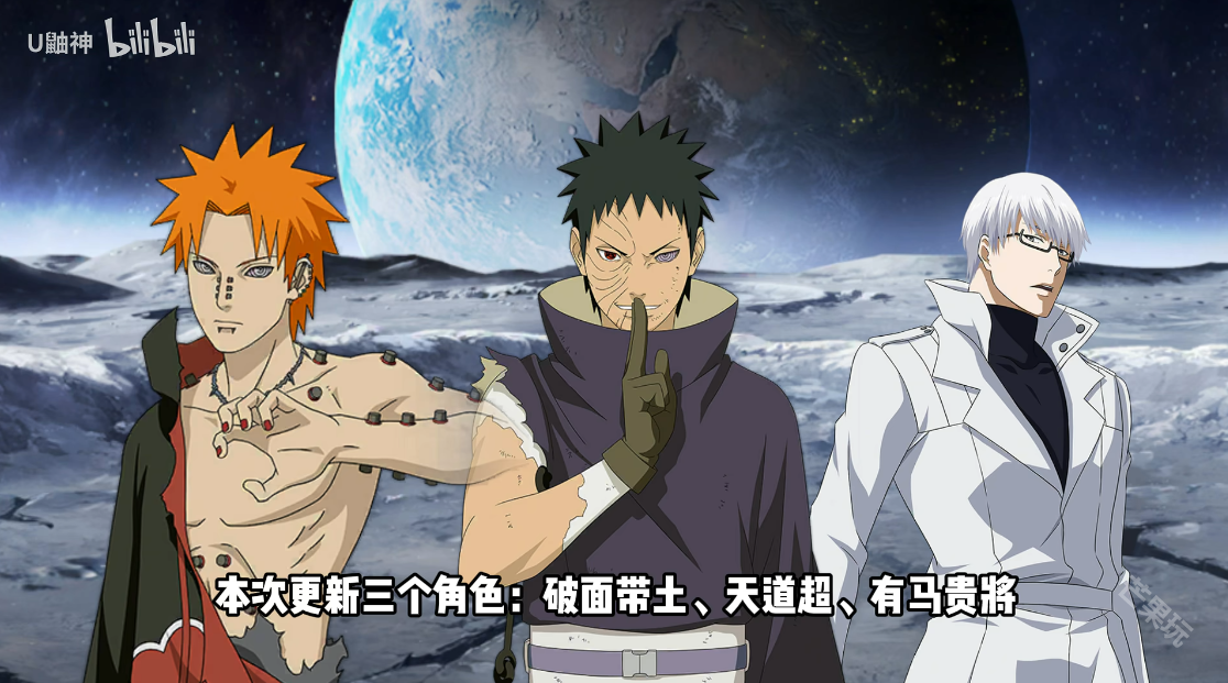 像素火影次世代破面带土