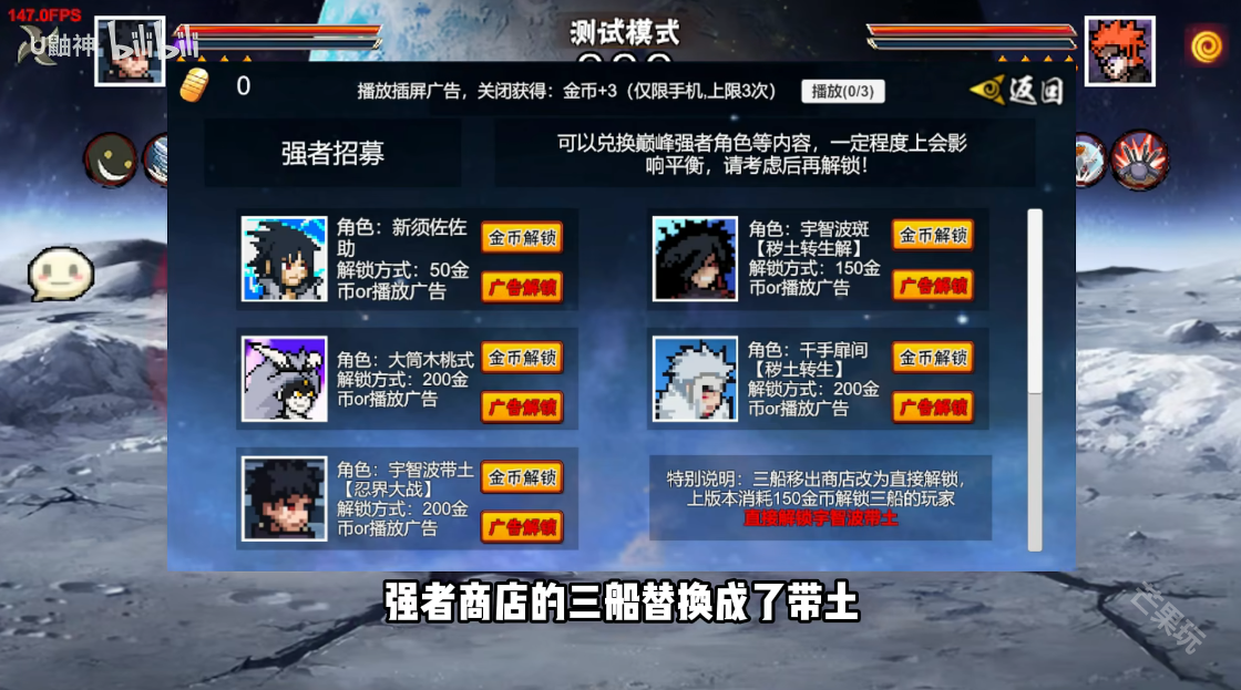 像素火影次世代破面带土