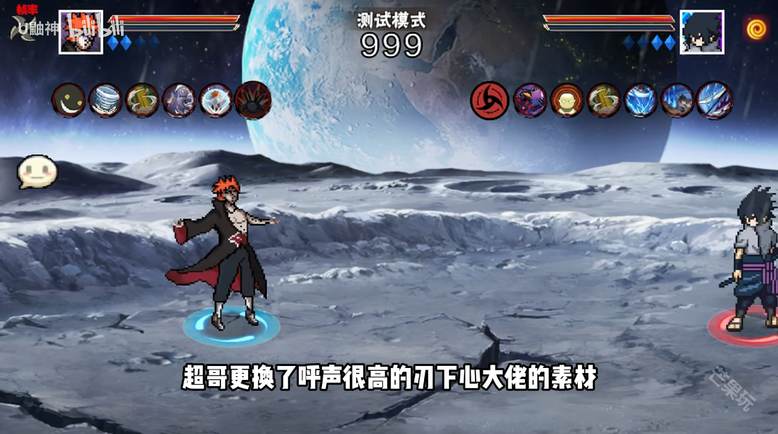 像素火影次世代破面带土