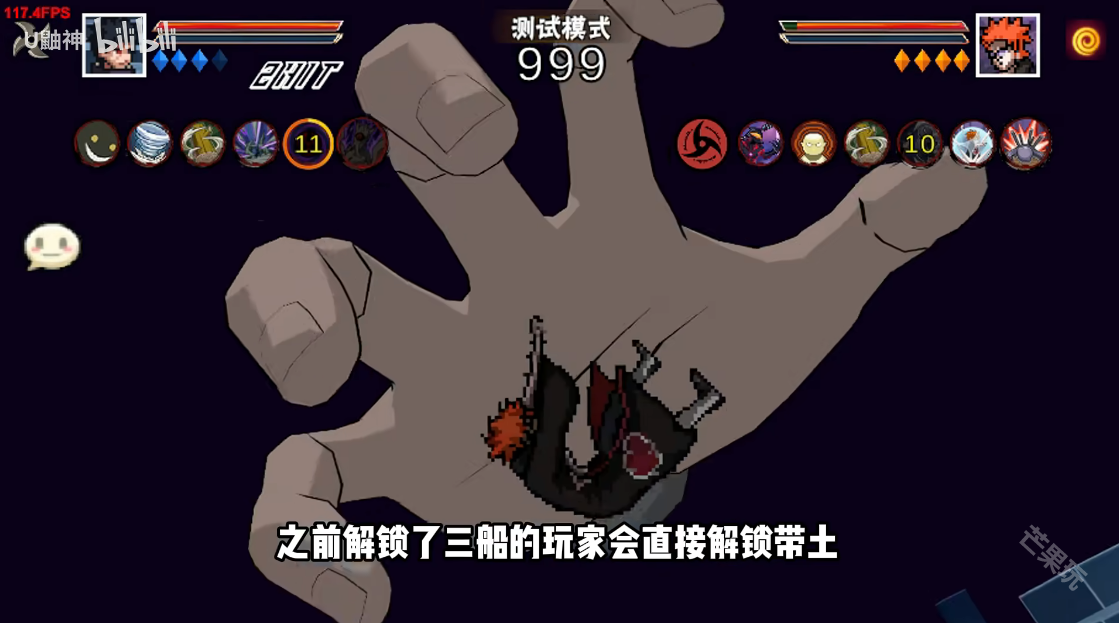 像素火影次世代破面带土