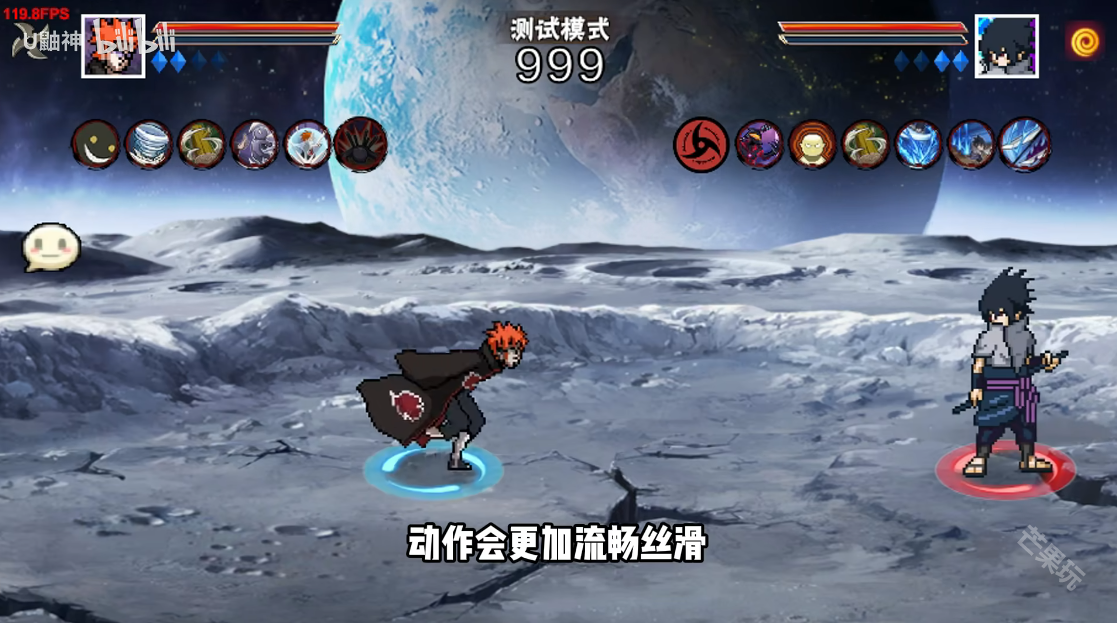 像素火影次世代破面带土