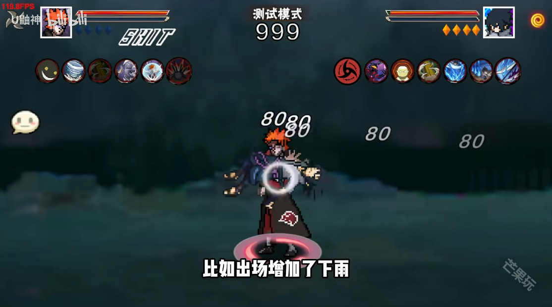 像素火影次世代破面带土