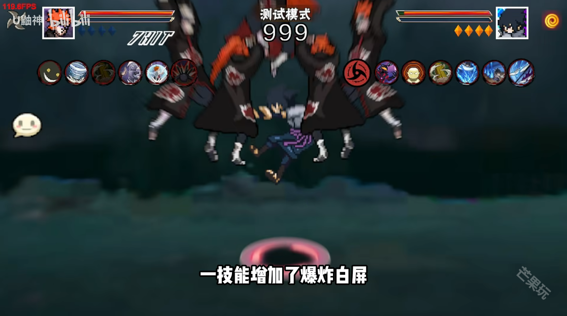 像素火影次世代破面带土