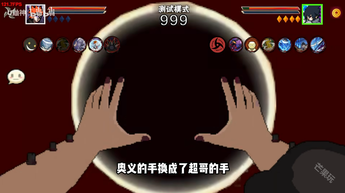 像素火影次世代破面带土