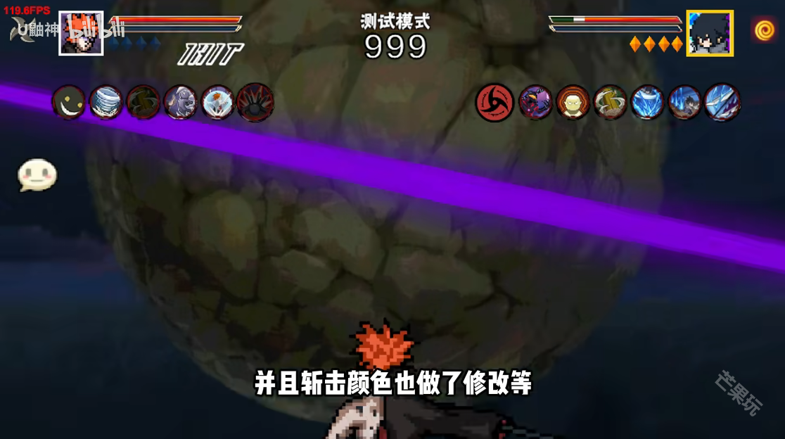 像素火影次世代破面带土