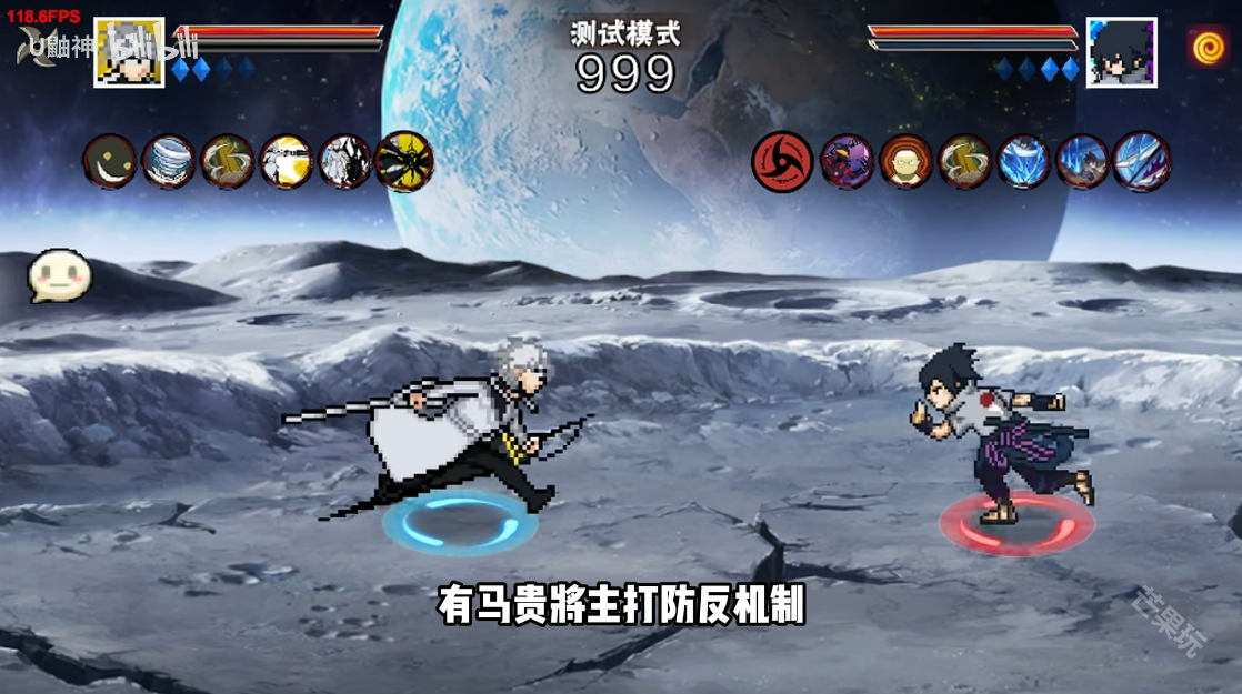 像素火影次世代破面带土