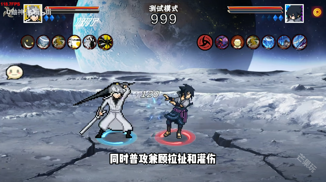 像素火影次世代破面带土