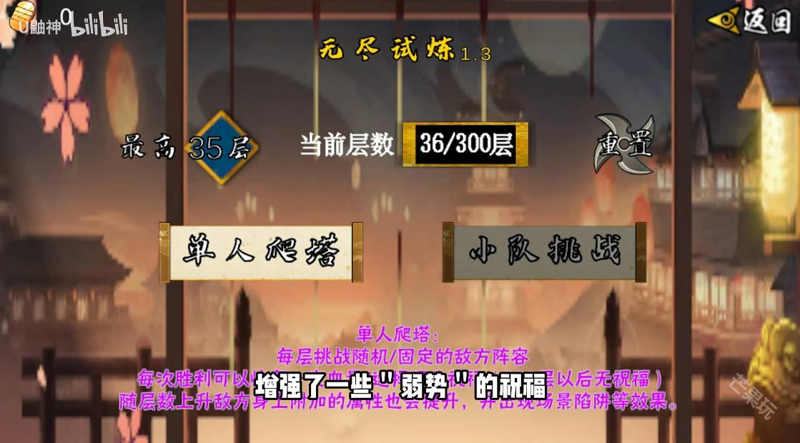 像素火影次世代破面带土