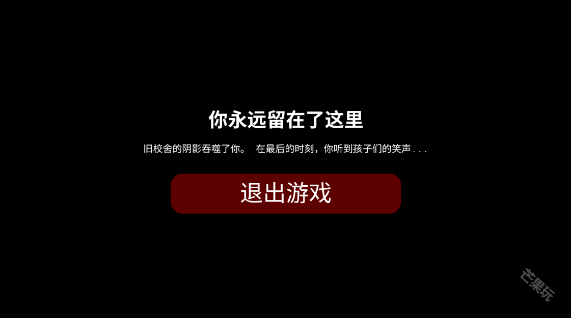 旧校舍的回忆