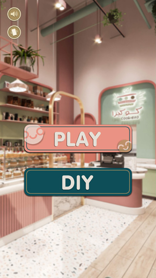 奶茶模拟器截图1