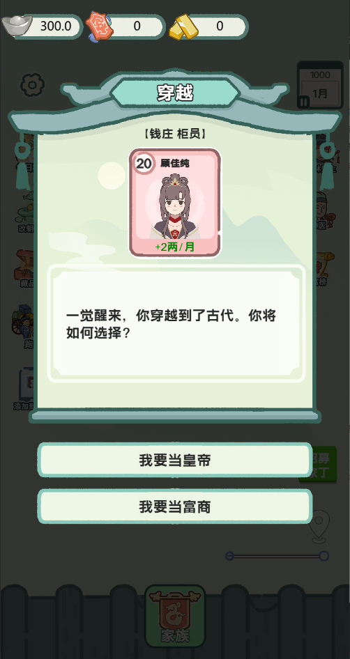 穿越法则内置功能菜单截图4