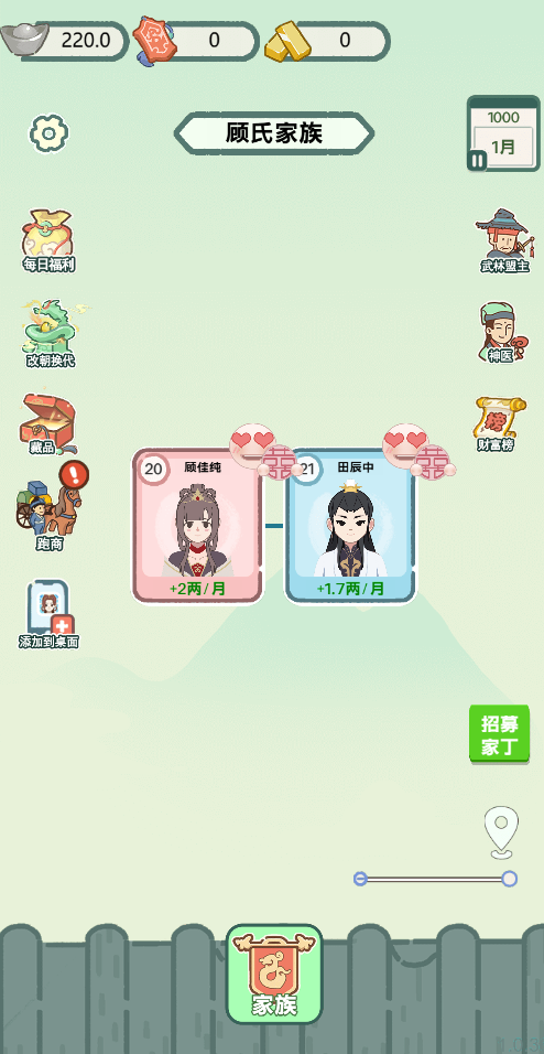 穿越法则内置功能菜单截图2