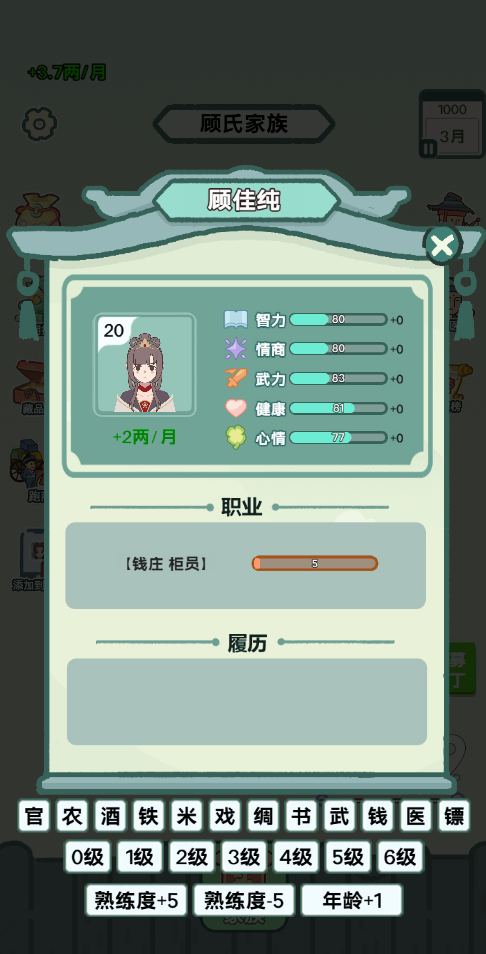 穿越法则内置功能菜单截图1