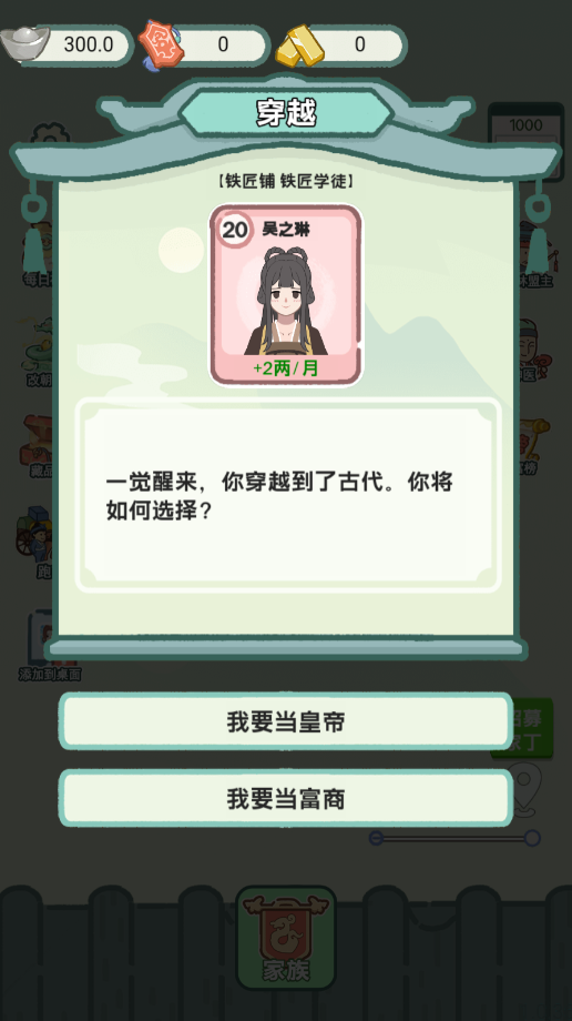 穿越法则内置功能菜单