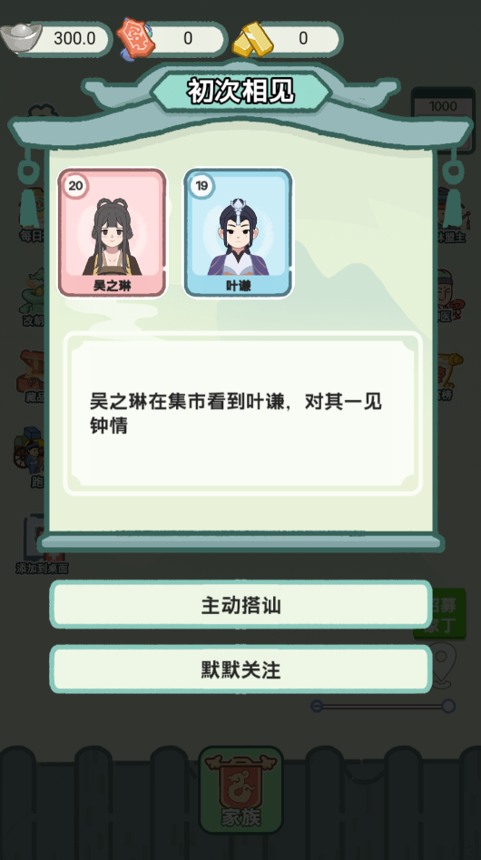 穿越法则内置功能菜单