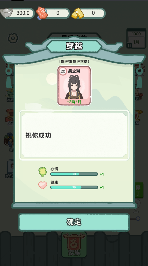 穿越法则内置功能菜单