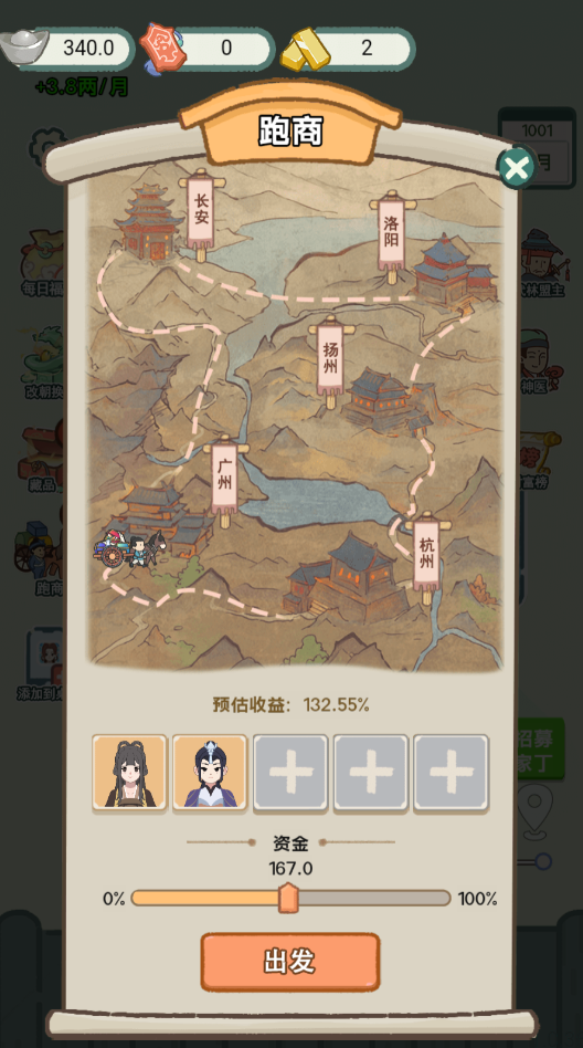 穿越法则内置功能菜单