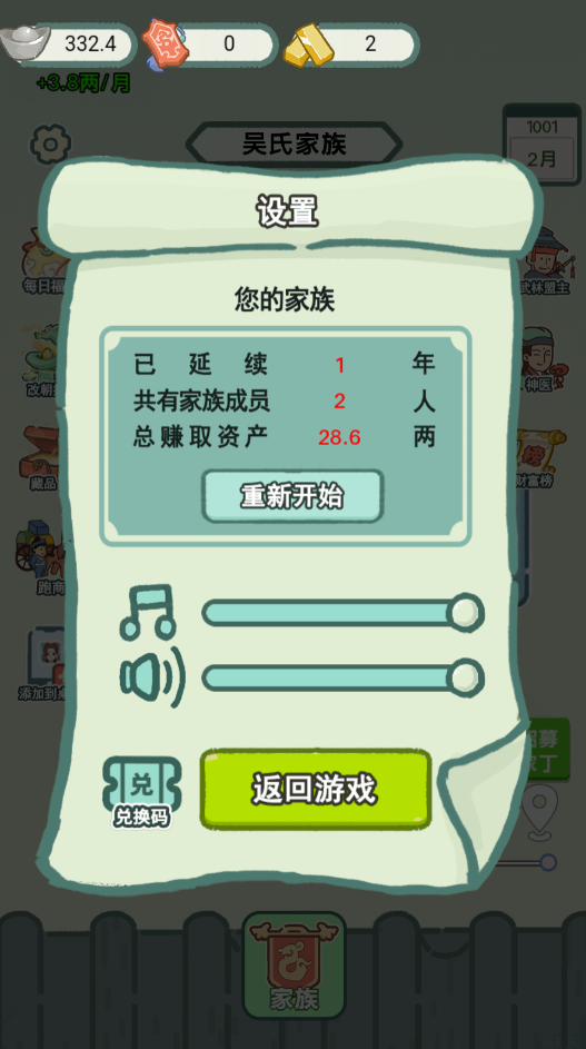 穿越法则内置功能菜单