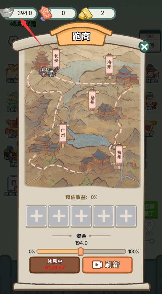 穿越法则内置功能菜单