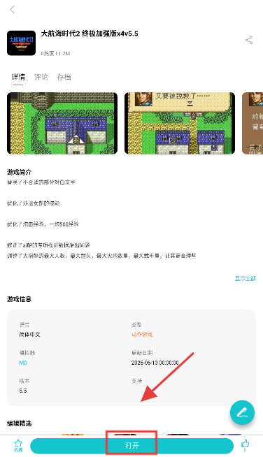 小鸡游戏模拟器