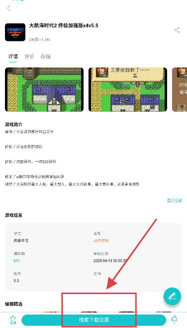 小鸡游戏模拟器