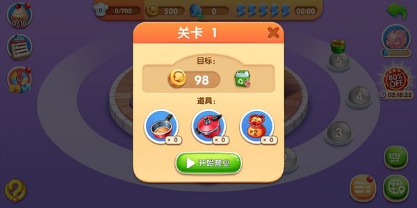 风味美食街最新版