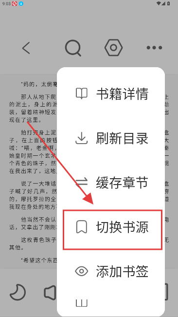 东南小说新版本