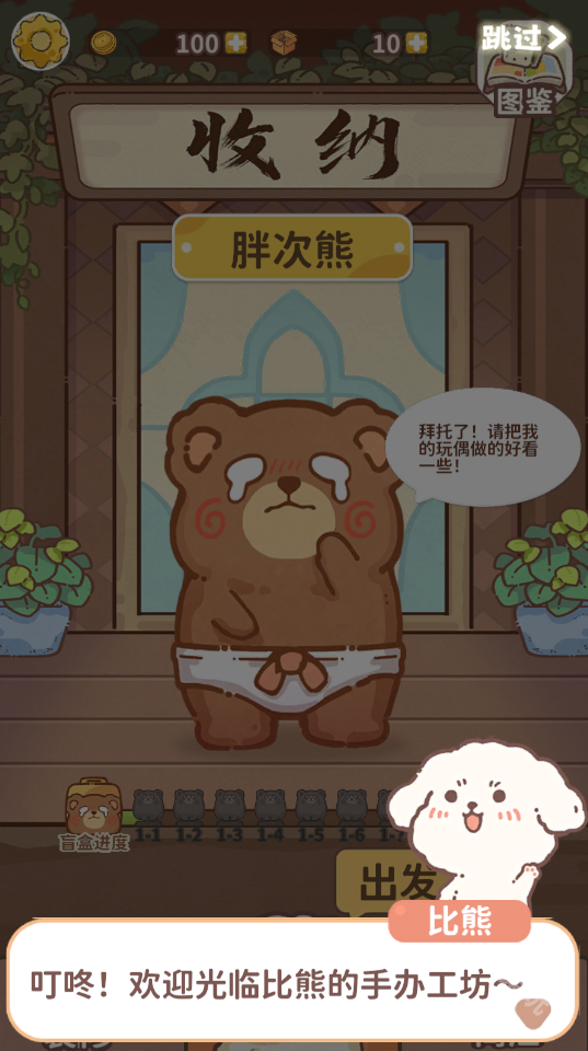 嘿我的手办做好了吗