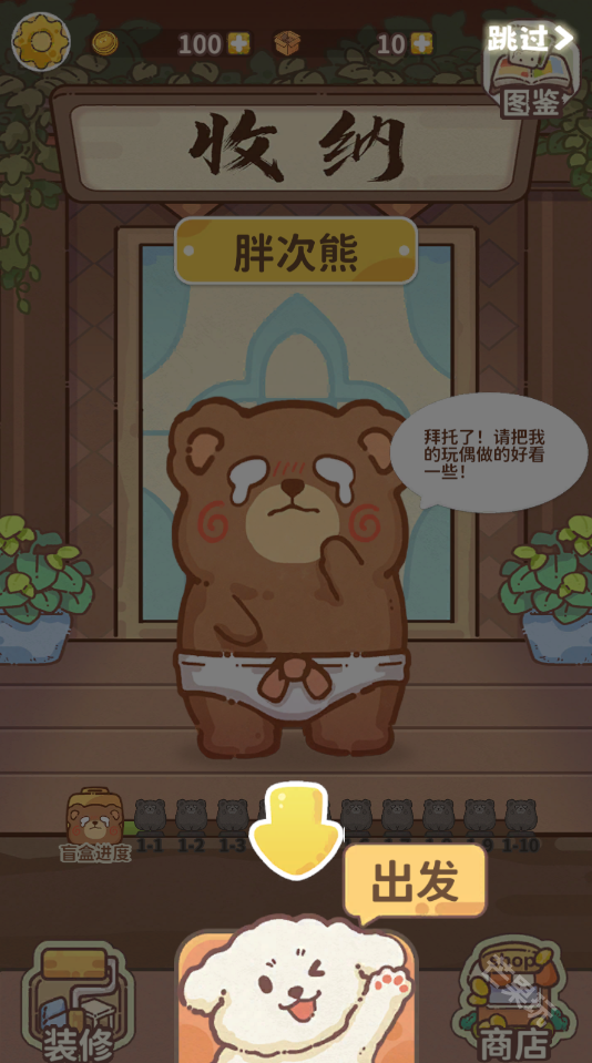 嘿我的手办做好了吗