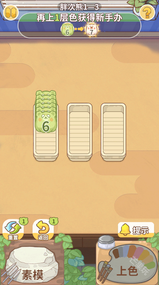 嘿我的手办做好了吗