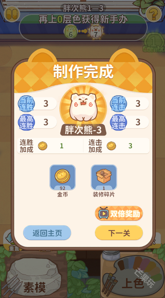 嘿我的手办做好了吗