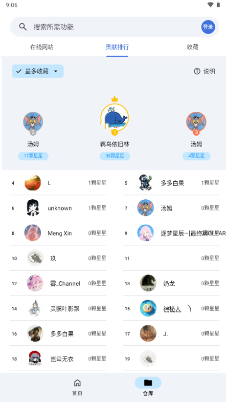 奇妙工具箱截图2
