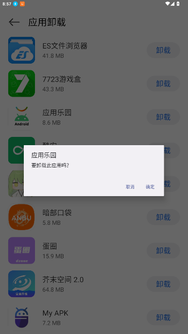 卓易市场