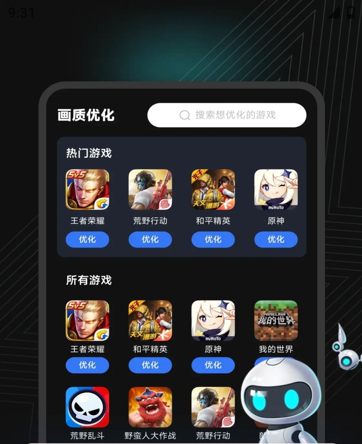 画质修改器