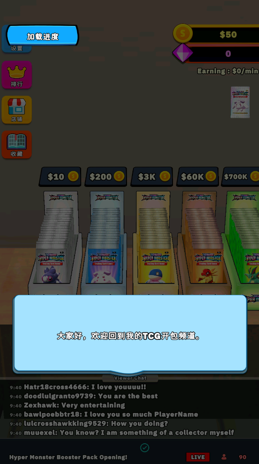TCG抽卡模拟器