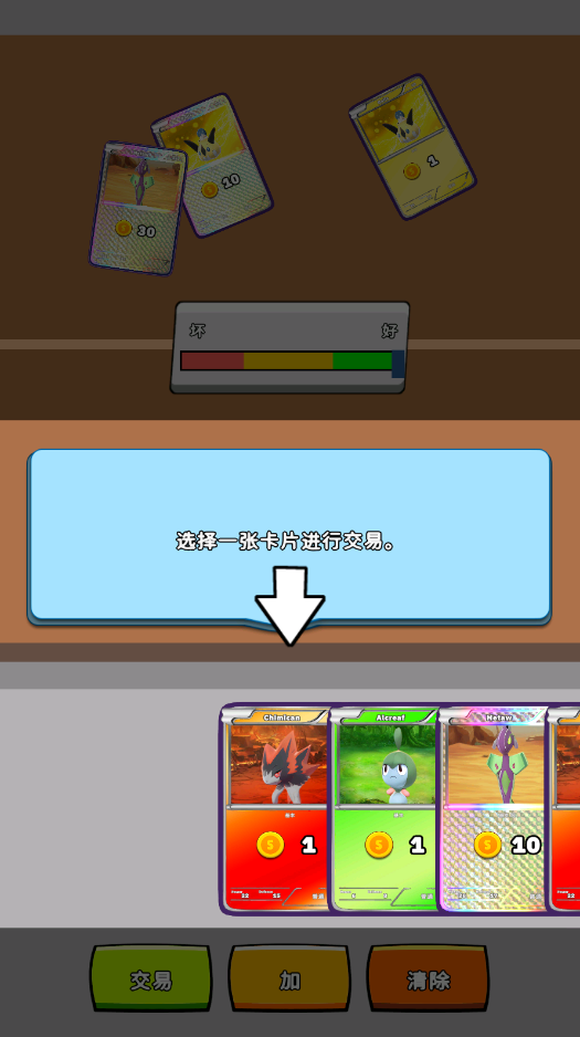 TCG抽卡模拟器