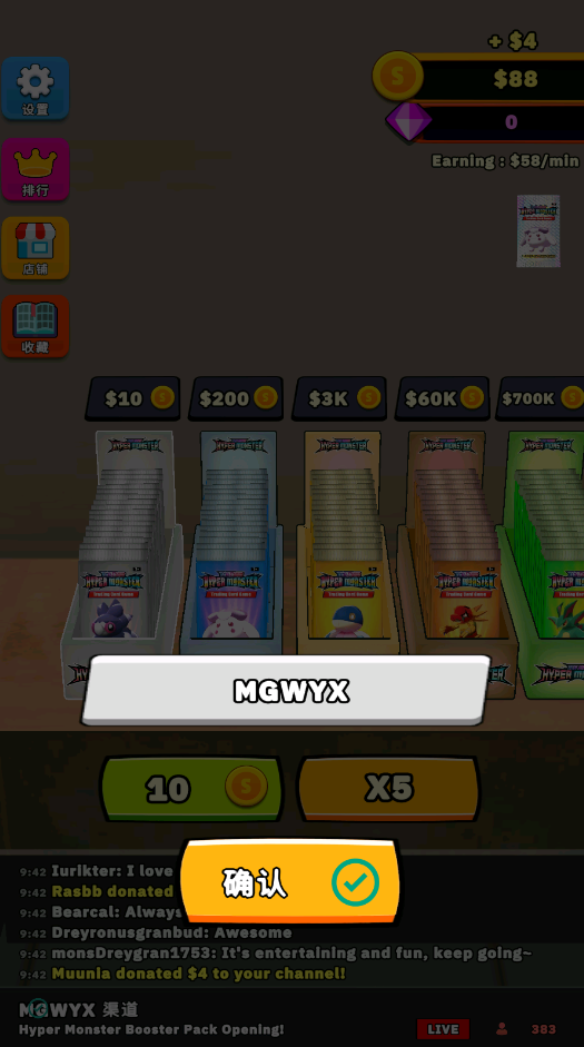 TCG抽卡模拟器